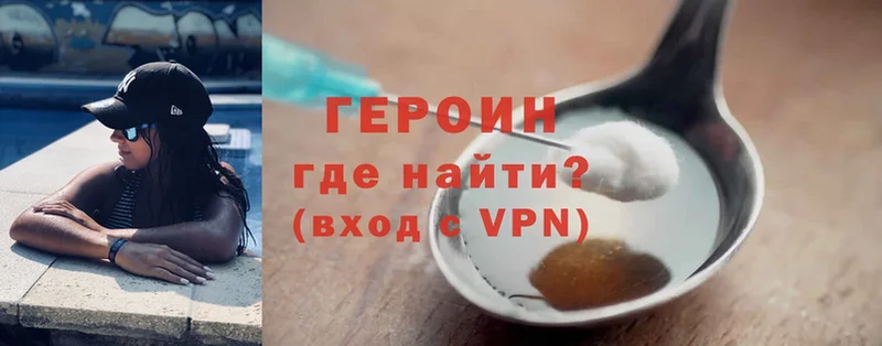 ГЕРОИН Heroin  Кизляр 