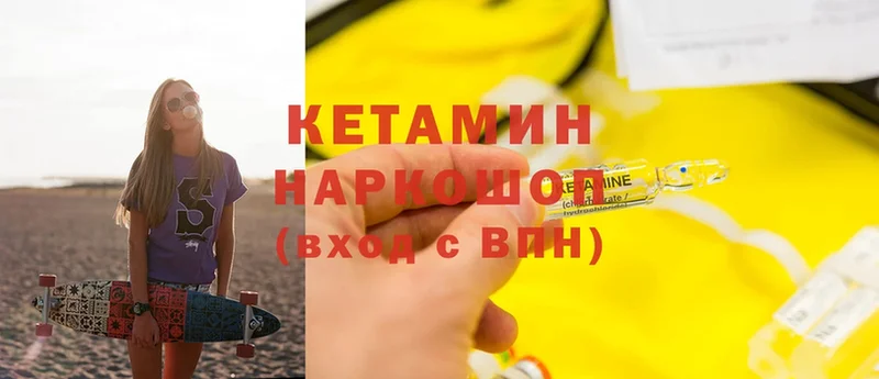 КЕТАМИН VHQ  Кизляр 